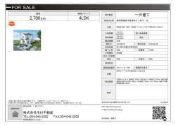 藤枝市青葉町 静かな住宅街 買い物便利です 藤枝市青葉