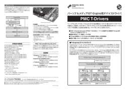 PDFカタログ - パーソナルメディアの T