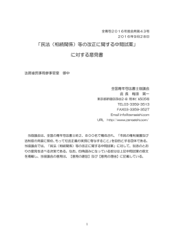 こちら - 全国青年司法書士協議会