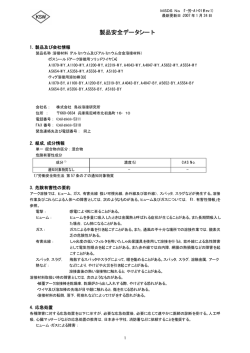 アルミニウム＆アルミニウム合金溶接材料