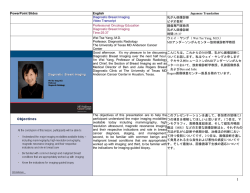 PowerPoint Slides English Japanese Translation Diagnostic Breast