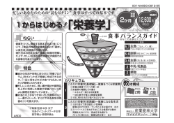 栄養学