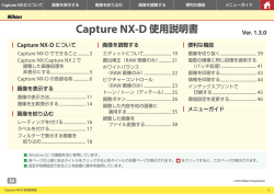 Capture NX