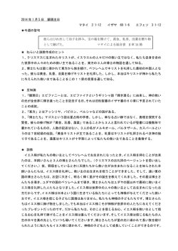 2014 年 1 月 - TNG CSテキスト