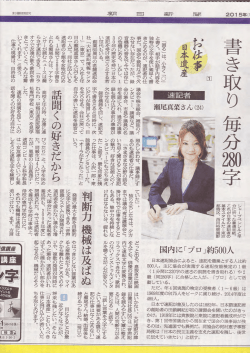 書 き 取 - 早稲田速記医療福祉専門学校