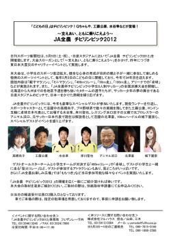 詳細別紙 - 全国農業協同組合連合会