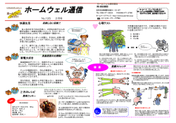 2011年2月号_表／ 快適生活・・収納しない収納?
