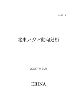 2007年 2号（3月）