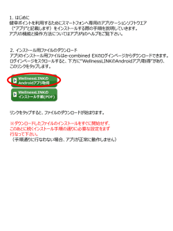 PowerPoint プレゼンテーション - e