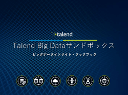 Talend Big Data Sandbox Cookbook
