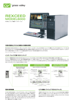 カタログPDF - Grass Valley
