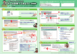 メールを使ってみよう！管理者編 - アルファメール ダイレクト 会員サイト