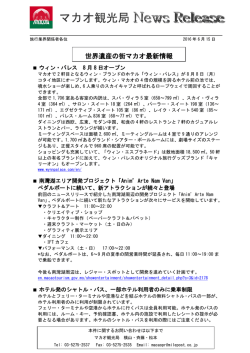 2016年06月15日付け ニュースリリースをダウンロード