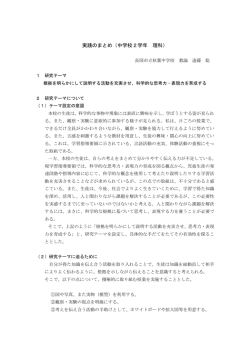 2年 「動物の世界」