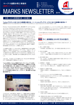 MARKS NEWSLETTER vol.6