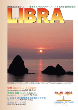 LIBRA No.35 2002