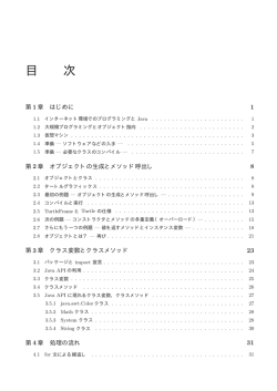 目 次