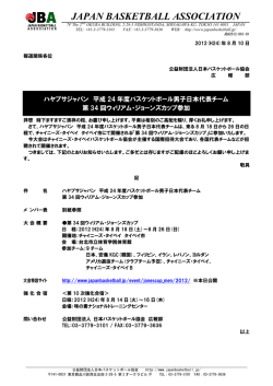 JAPAN BASKETBALL ASSOCIATION