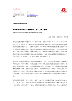 News release template eng_header