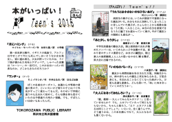Teen`s 2016 （PDF430KB）