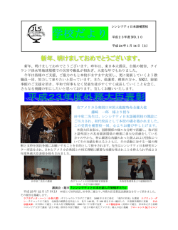 No.10 - シンシナティ日本語補習校