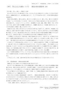 ［367］『孔乙己』を読む（十六） 魯迅小説言語拾零