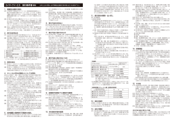 C エイチ・アイ・エスの旅行条件（要約）