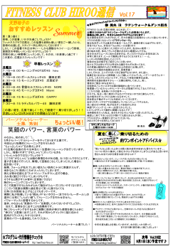 笑顔のパワー、言葉のパワー - フィットネスクラブ 広尾