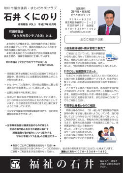 まちだ市民クラブ vol.5