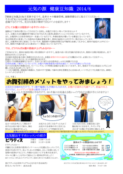 気になるお腹とお尻を引締めよう