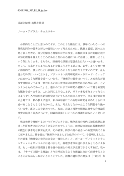 記念講演録（PDF）