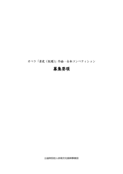 こちら - 妙高市文化ホール