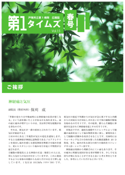 第1タイムズ 春号 Vol.15