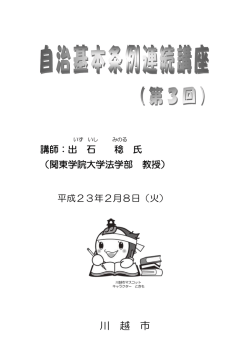 配布資料（PDF：550KB）