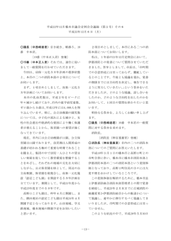 (中本正人)（PDF：211.3KB）