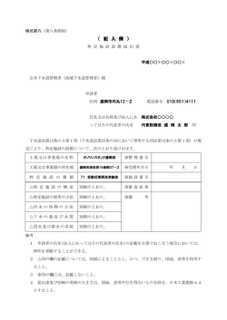 様式第六 - www1.securev.jp