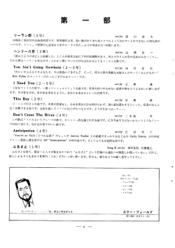 第 一 部 - Biglobe