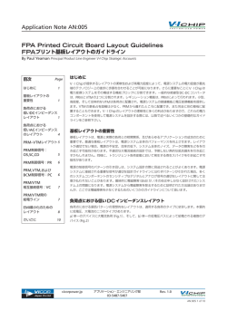 Japanese Version &ndash; FPA Printed Circuit Board Layout