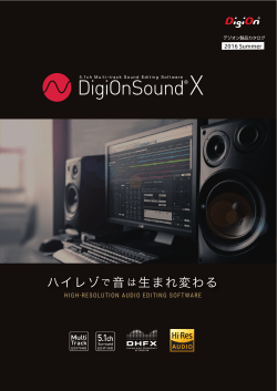 ハイレゾで音は生まれ変わる