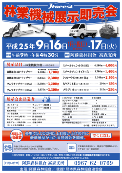 9月16日・17日パンフレット