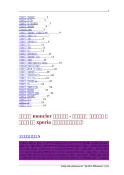 moncler モンクレール - biodynamic 2024