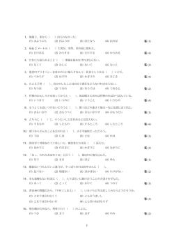 1. 強風で、家から（ ）出られなかった。