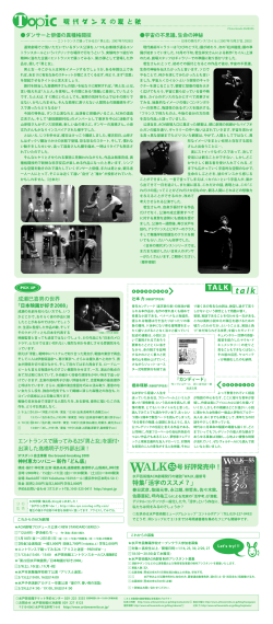 特集「活字のススメ？」 号 好評発売中！