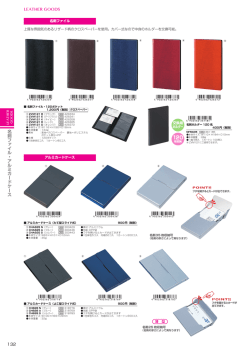 LEATHER GOODS 名刺ファイル・アルミカードケース