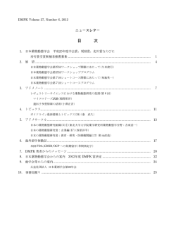 News Letter - 日本薬物動態学会 JSSX