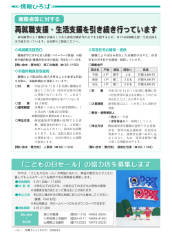 14ページ - 山陽小野田市