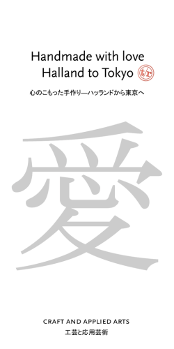 Handmade with love Halland to Tokyo