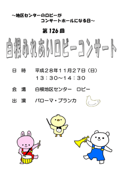 第 126 回