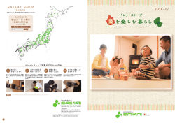 炎を楽しむ暮らし