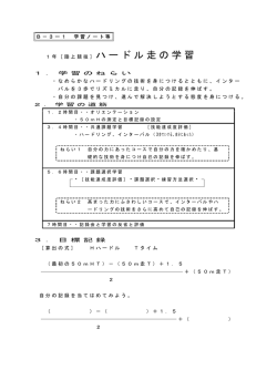 B－3 学習ノート等